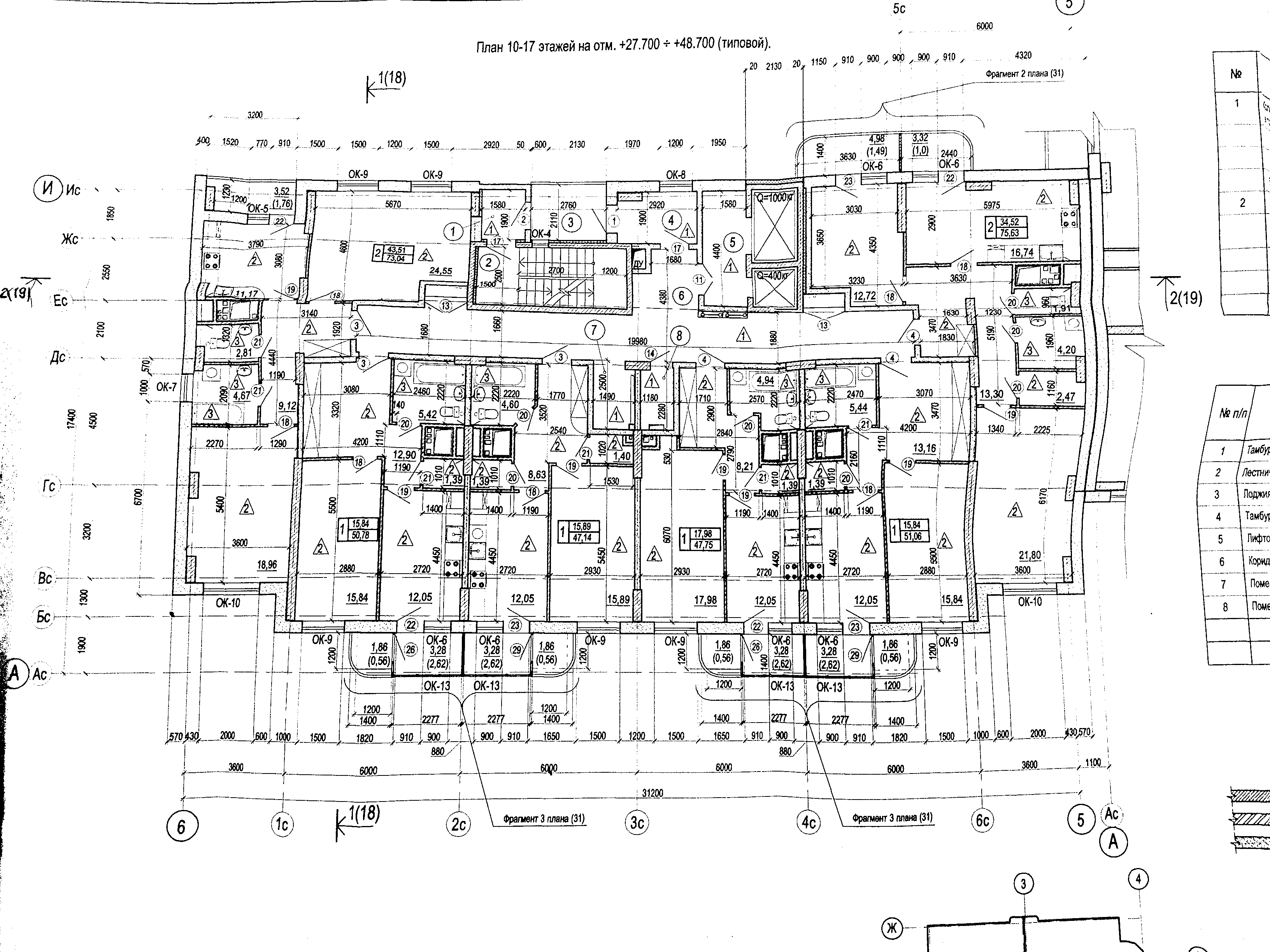 Типовой план 10-17 этажей проекта Черумушки2 секции3 от 02.2014г.png